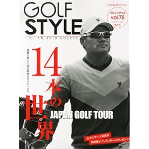 Golf Style 表紙画像