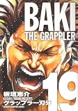 グラップラー刃牙 19 完全版 (少年チャンピオン・コミックス)
