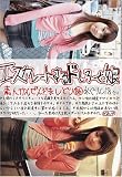 �G�X�J���[�g����h����[�Ɩ� 86 �߂����18���� [DVD]