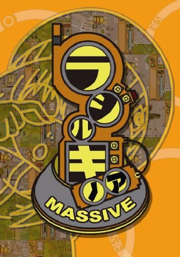 ラジルギノア MASSIVE