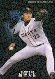 片岡治大の2008年日本シリーズ第7戦で見せた神走塁ばりの活躍をまた見