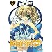 Kamichama Karin Ch� T05