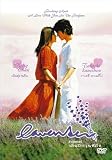 Lavender (2000) Wonderful Chinese Love Story (Eng Subs) DVD