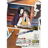 サクラ大戦ニューヨーク・紐育 第２巻 [DVD]