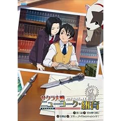 サクラ大戦ニューヨーク・紐育 第2巻 初回生産限定 [DVD]