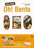 �݂�Ȃ�Oh! Bento