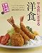 男の料理マニュアル 3やる気に (ORANGE PAGE BOOKS 男の料理マニュアル 3)