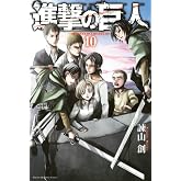 �ʷ�ε��(10) (���̼ҥ��ߥå���)