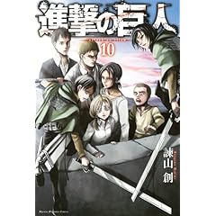 �i���̋��l(10) (�u�k�ЃR�~�b�N�X)