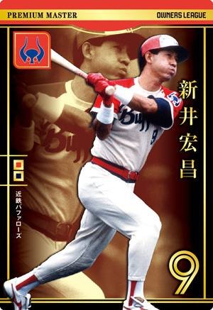 オーナーズリーグマスターズ03OLM03/57(C)新井宏昌PM