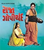 Raja Gopichand (DVD) (Gujarati Cinema/Indian Regional Cinema/Historical)