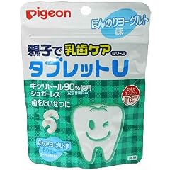 ピジョン 親子で乳歯ケア タブレットU ヨーグルト味 60粒