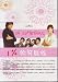 1% of Something - Korean Drama - Good Chinese and Japanese Subtitle, Below Average En...