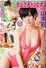 ヤングチャンピオン 2013年6月25日号