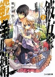 Èà½÷¤ÏÀïÁèÍÅÀº 3 (¥Õ¥¡¥ßÄÌʸ¸Ë)