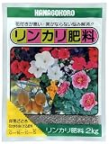 花ごころ リンカリ肥料 2kg