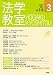 <STRONG>法学教室</STRONG> <STRONG>2007年</STRONG> <STRONG>03月号</STRONG> <STRONG>[雑誌]</STRONG>