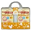 【お買い得セット】明治ほほえみ らくらくキューブ 2箱パック 小箱付き