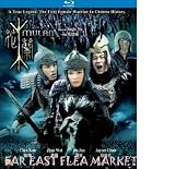 MULAN BLU-RAY (Region A) (NTSC) Vicky Zhao Wei