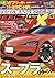 ニューモデルマガジンX 2016年 10 月号 [雑誌]