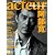 acteur(アクチュール) No.3 (2006 NOVEMBER) (キネ旬ムック)