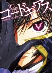 ぱっと見! ! コードギアス
