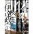 CAST-PRIX SPECIAL �V���E�퍑�p�Y�` �Бq���\�Y�ƈɒB���@ (GLIDE MEDEIA MOOK 40)