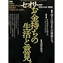 �Z�I���[ 2008vol.5 (�Z�I���[MOOK)