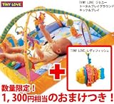 【おまけ付き!】TINY LOVEタイニーラブ ジミニートータルプレイグラウンド キック&プレイ+TINY LOVEタイニーラブ レディフィッシュ 【おまけ付き!】TINY LOVEタイニーラブ ジミニートータルプレイグラウンド キック&プレイ+TINY LOVEタイニーラブ レディフィッシュ