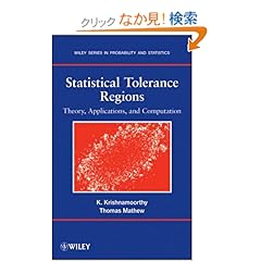 【クリックでお店のこの商品のページへ】Statistical Tolerance Regions: Theory, Applications, and Computation (Wiley Series in Probability and Statistics): Kalimuthu Krishnamoorthy, Thomas Mathew: 洋書