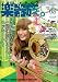 �ڴ�²���֥饹�ȥ饤�� vol.8 (2008) (8) (SAN-EI MOOK) (SAN-EI MOOK)