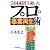 7000社を救ったプロの事業再生術