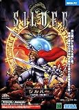 シルバー ~白銀の魔王~