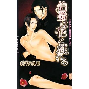 ���݂͉ԂƋY��� (�����N�X���}���X)