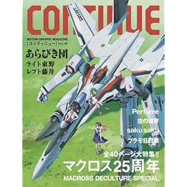 コンティニューvol.40