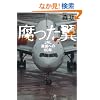 ���������\JAL���łւ�60�N