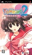 ToHeart(トゥハート)2 ポータブル(通常版)