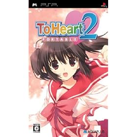 ToHeart(�g�D�n�[�g)2 �|�[�^�u��(�ʏ��)