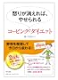 �{�肪������΁A�₹����\�R�[�s���O�E�_�C�G�b�g