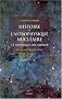 Histoire de l'astrophysique nucl�aire : La naissance des atomes
