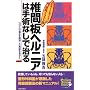 �ŊԔw���j�A�͎�p�Ȃ��Ŏ���\75���l�̒ɂ݂������������؂����Ȃ��� (SEISHUN SUPER BOOKS)
