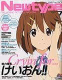 Newtype (ニュータイプ) 2010年 07月号 [雑誌]