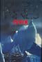 Isvik (A Thomas Dunne Book)
