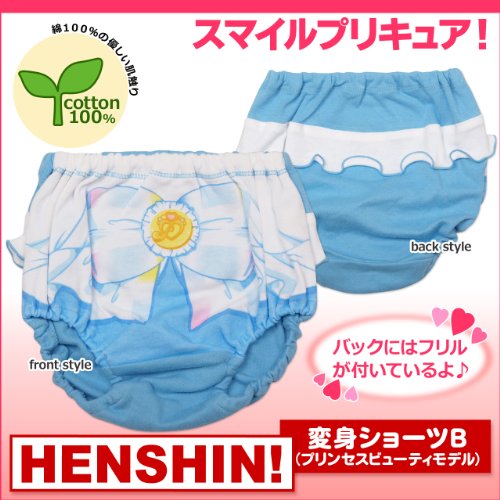 スマイルプリキュア！ 変身ショーツ　プリンセスビューティー 110cm アソート