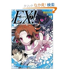 EX! 7 (GA����)