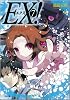 EX! 7 (GA文庫)
