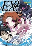 EX! 7 (GA文庫 お 1-8)