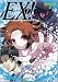 EX! 7 (GA文庫)