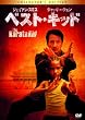 �x�X�g�E�L�b�h [DVD]
