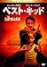ベスト・キッド [DVD]